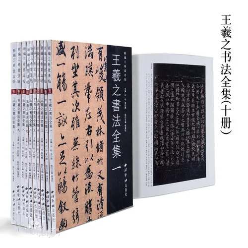 书法艺术画册