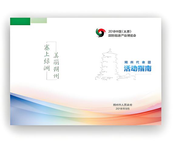 活动画册