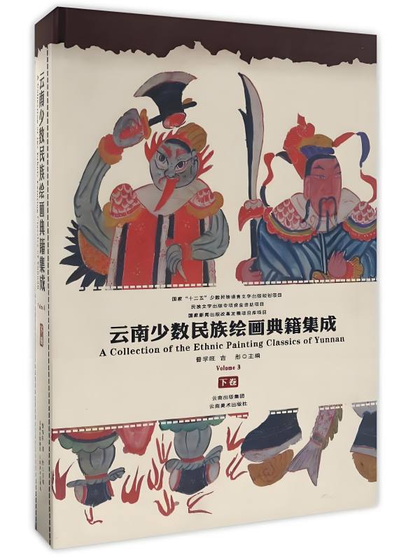 地方文化画册