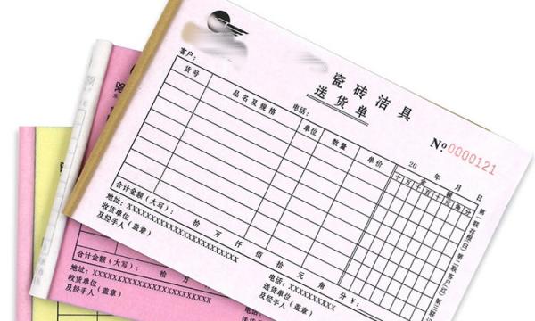 三联单