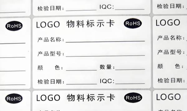产品标签