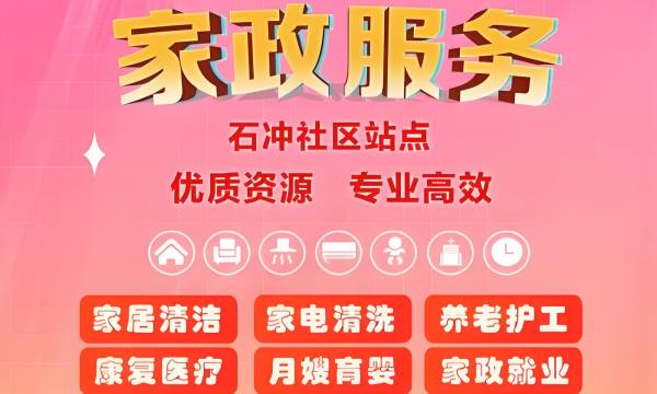 服务宣传单