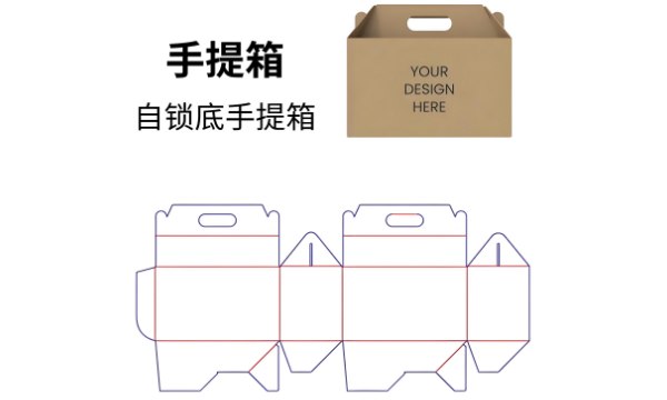 手提盒 手提盒