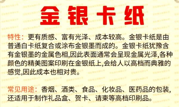 金银卡纸 金银卡纸